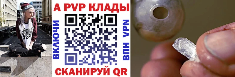 APVP Соль Буинск