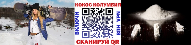 Cocaine Колумбийский  Буинск 