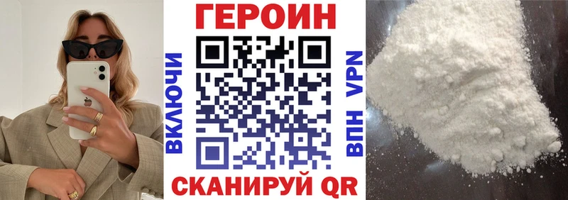 ГЕРОИН Heroin  Буинск 