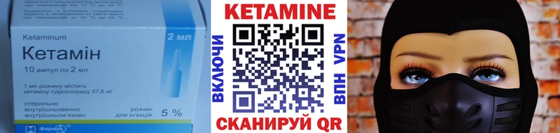 Кетамин VHQ Буинск