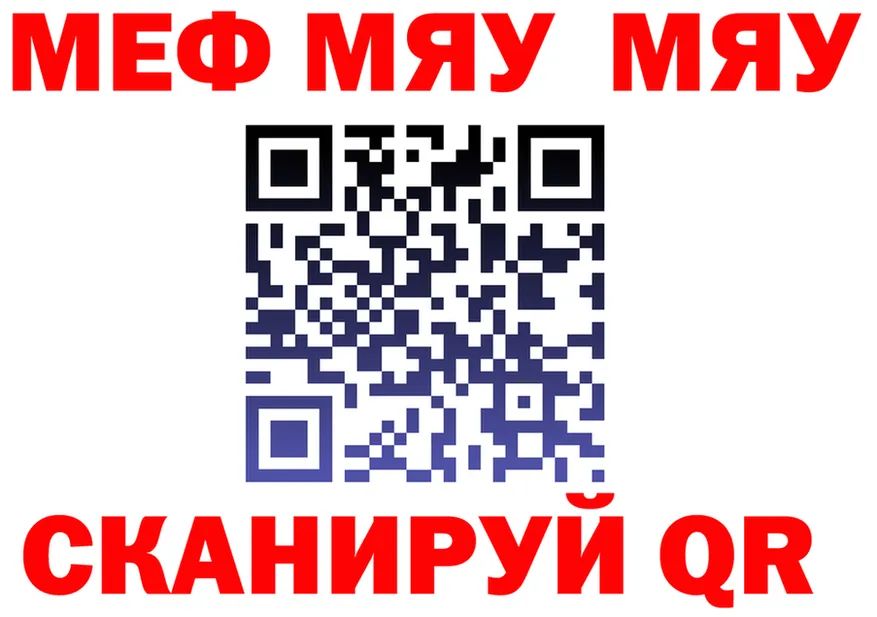 МЯУ-МЯУ 4 MMC ссылка нарко площадка hydra Буинск
