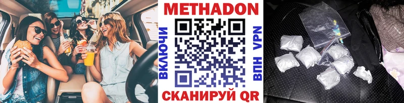 даркнет сайт Буинск MEGA как войти Метадон VHQ