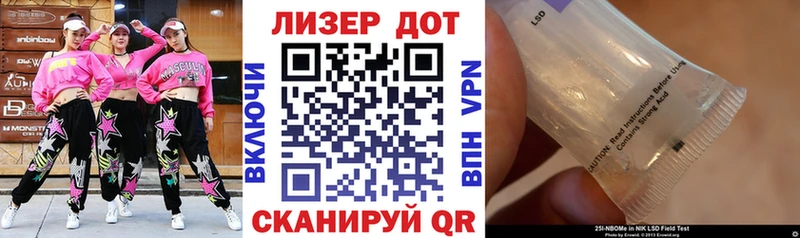 Марки 25I-NBOMe 1500мкг Буинск